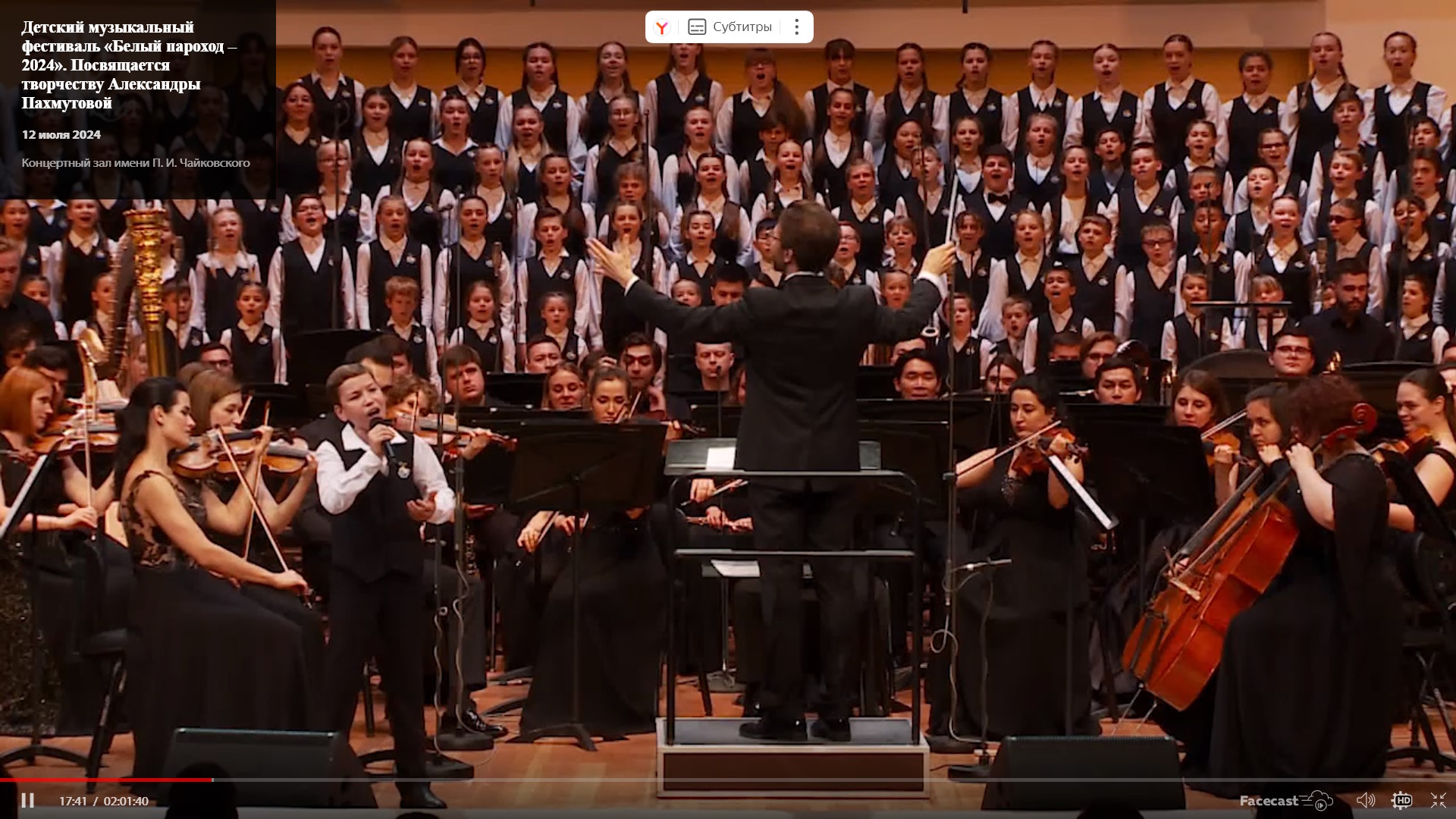 «Всероссийский виртуальный концертный зал» «Всероссийский виртуальный концертный зал»